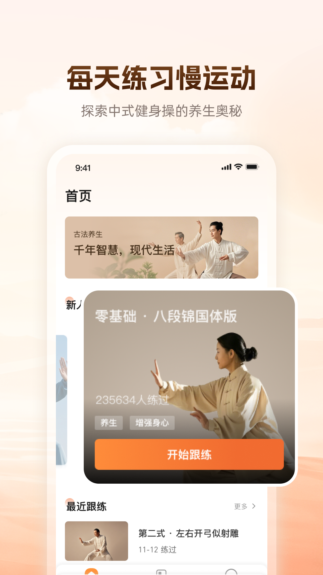 同道爱运动展示图2