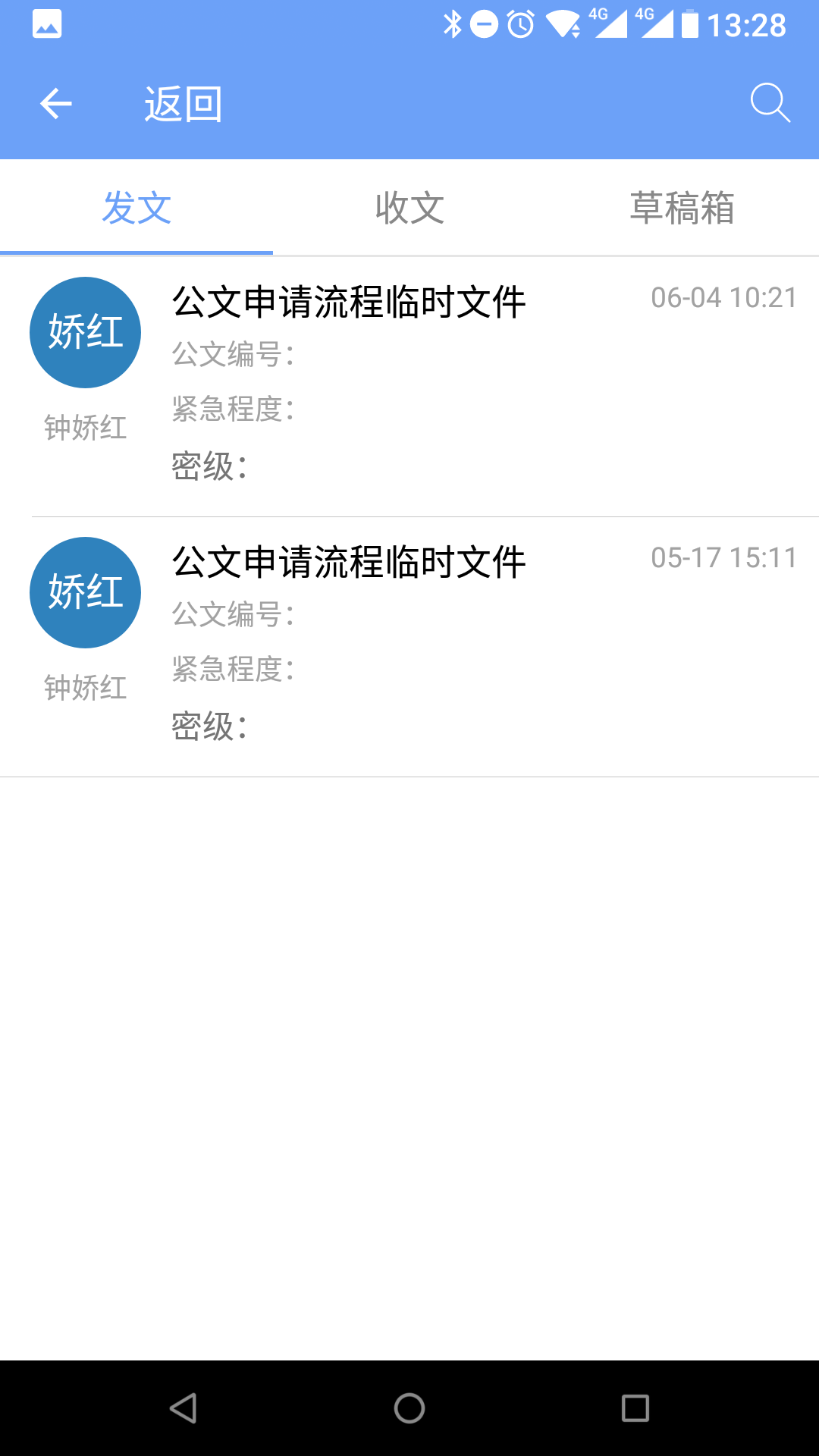 iOffice MX展示图4