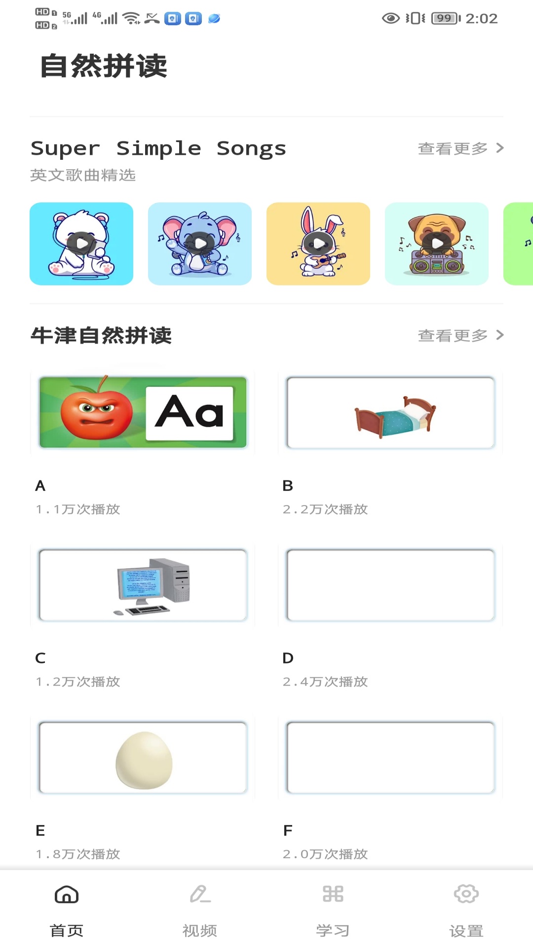 英语朗读app展示图3