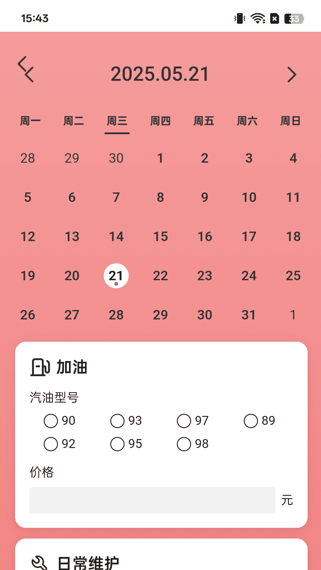 速效充电展示图2
