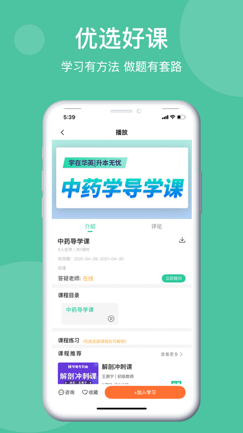 学在华英展示图3