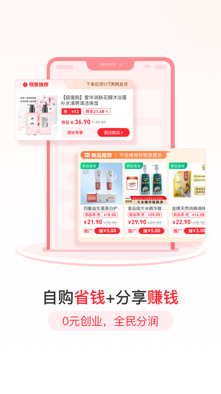 爱华团长app展示图2