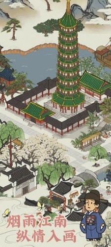 江南百景图展示图5