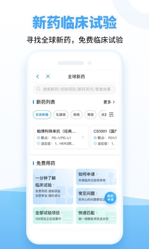 海心健康app展示图4