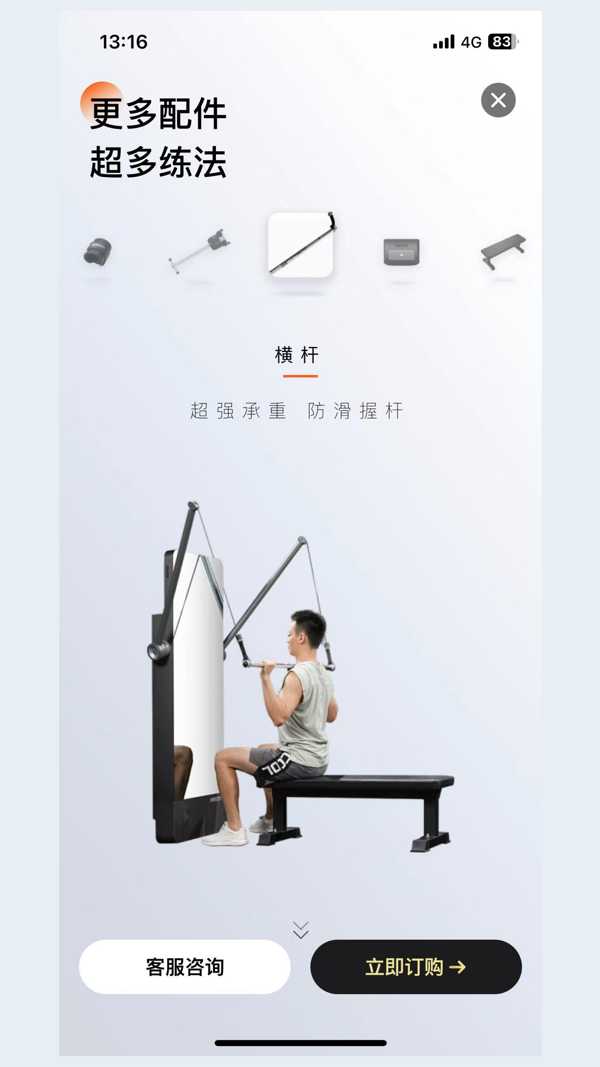 IM BODY app展示图4