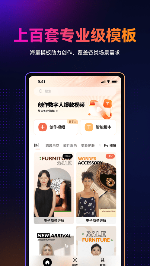 万兴播爆展示图1