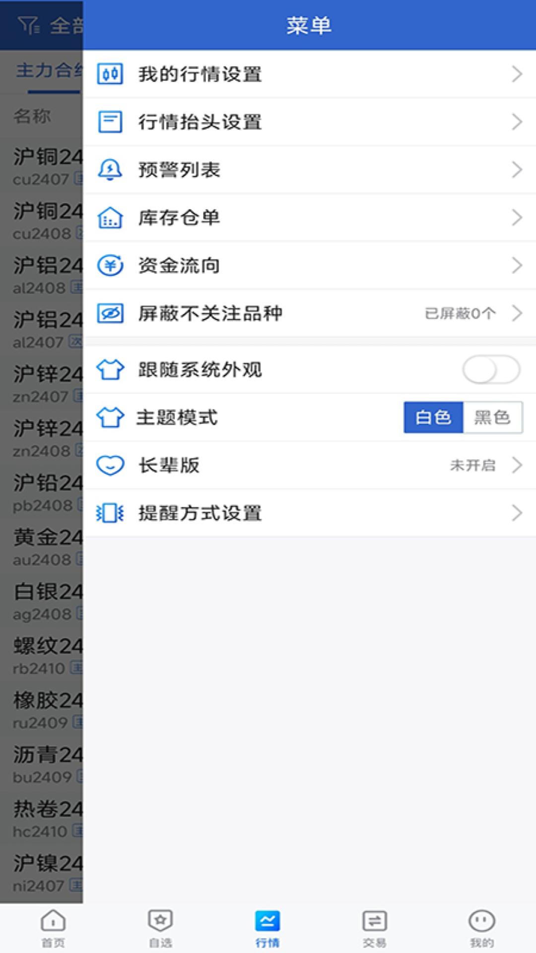 财达博易app展示图4