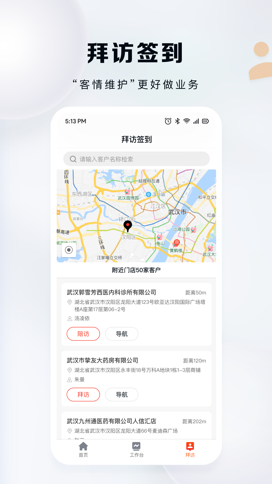 九州灯塔app展示图2