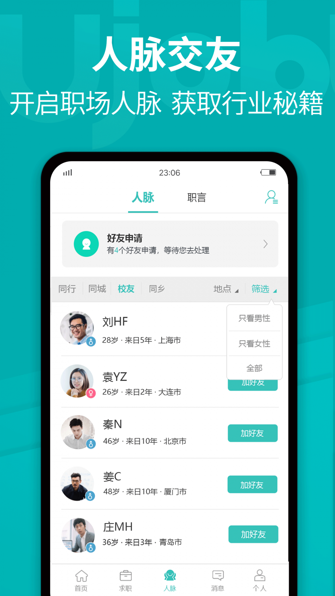 Ujob app展示图3