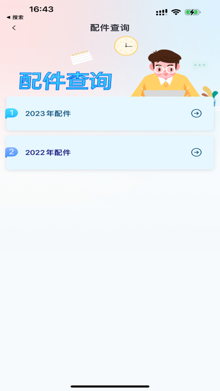 英虎助手展示图2