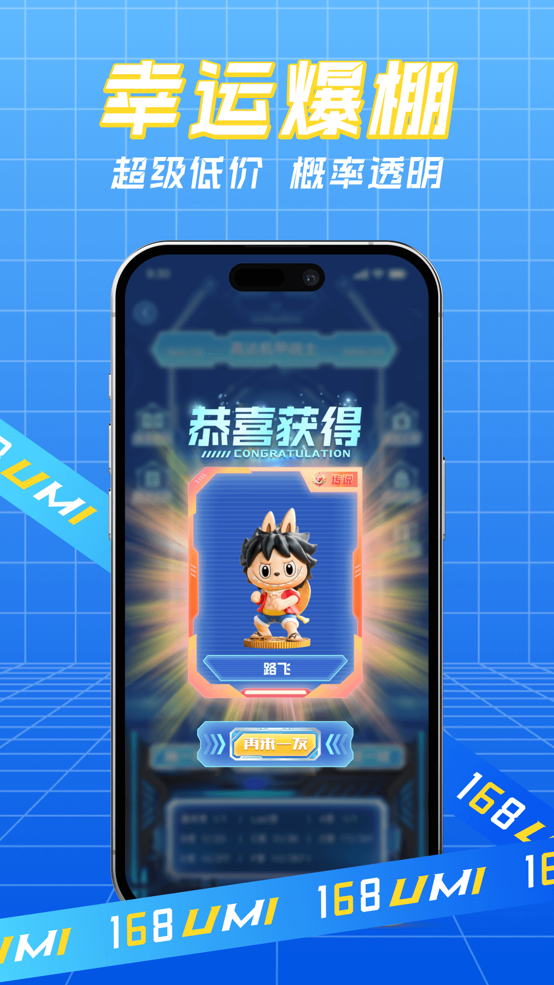 悠米乐玩app展示图4