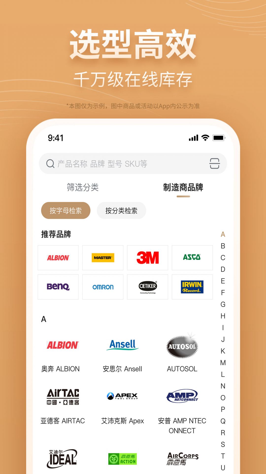 我的万物集app展示图3