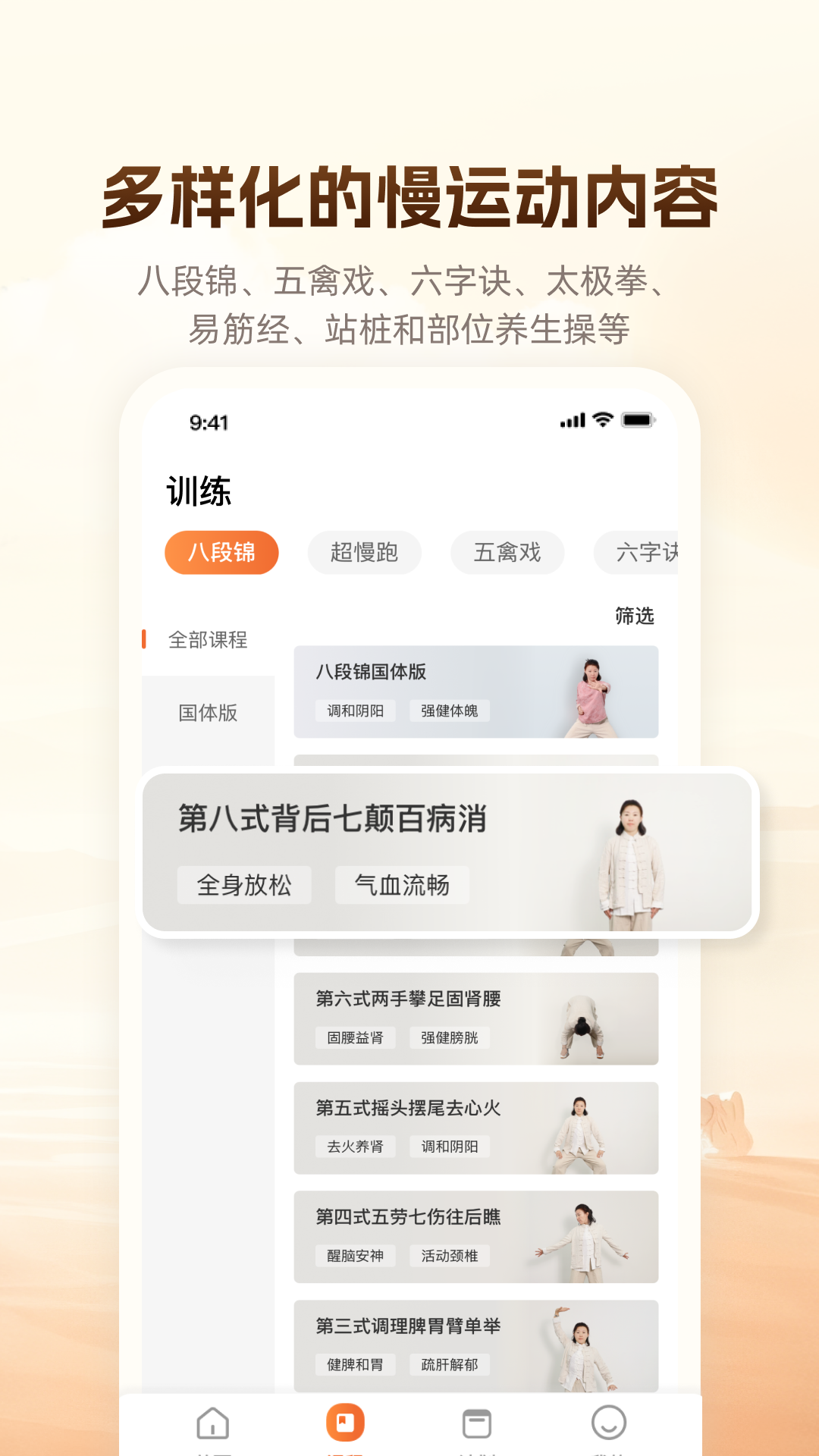 同道爱运动展示图3