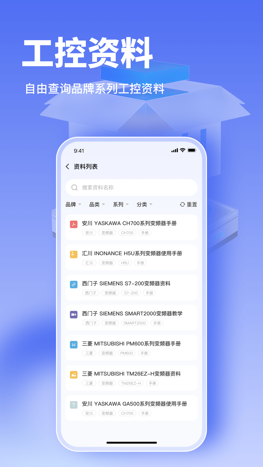 工控大师展示图2