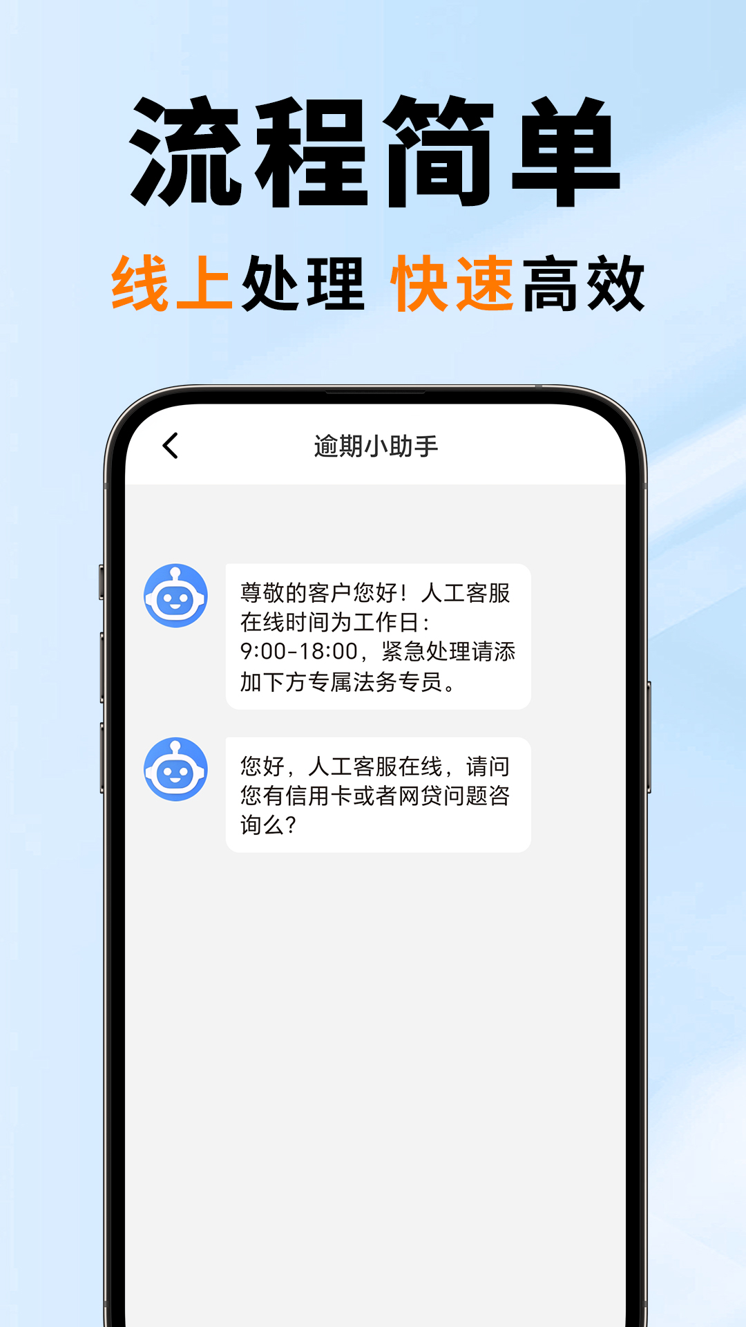 负债无忧展示图3