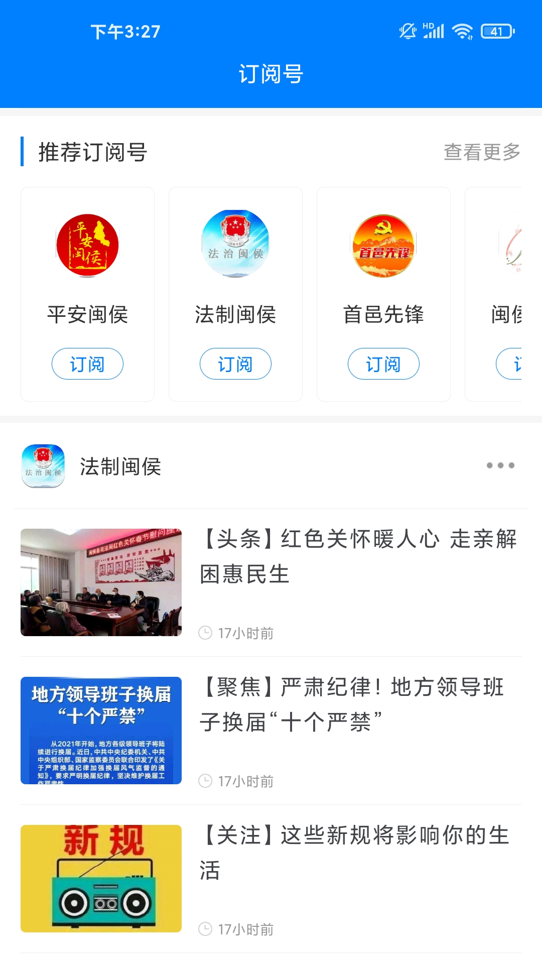 遇见闽侯app展示图3