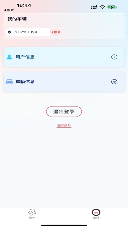英虎助手展示图4