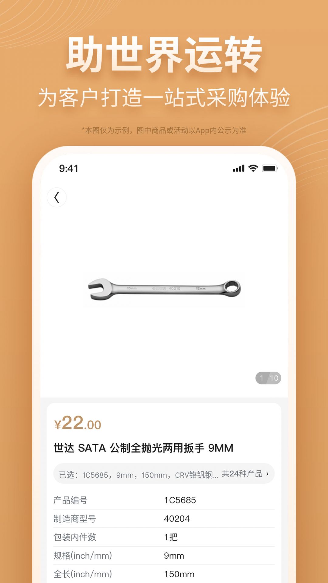 我的万物集app展示图2