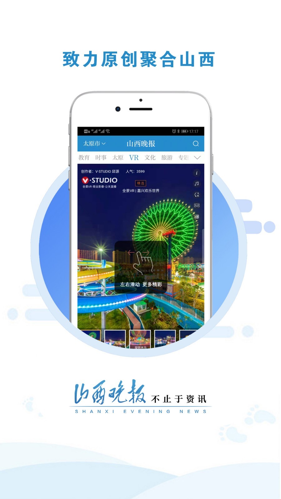 山河+展示图4