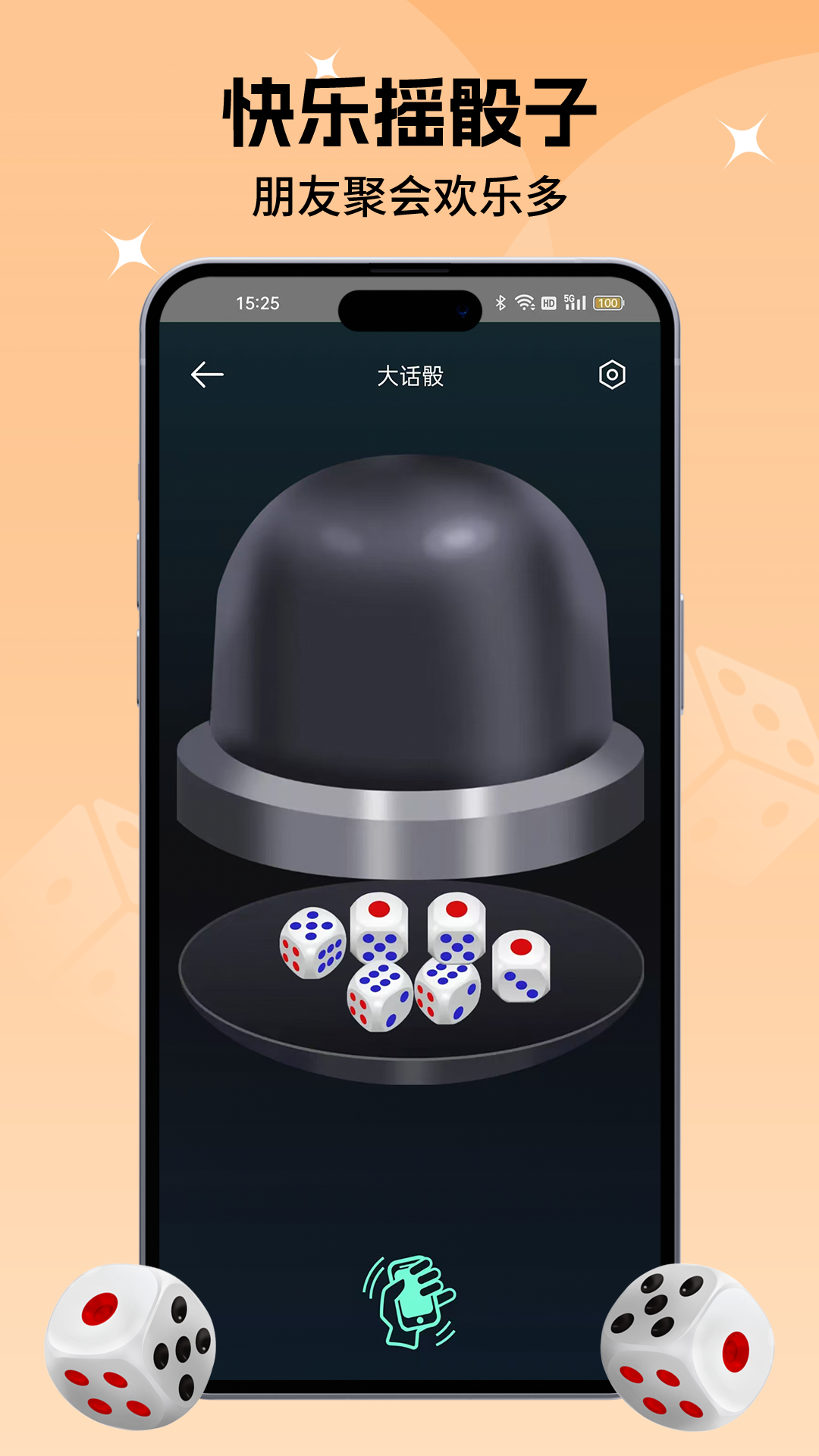 小决定转盘喵展示图3