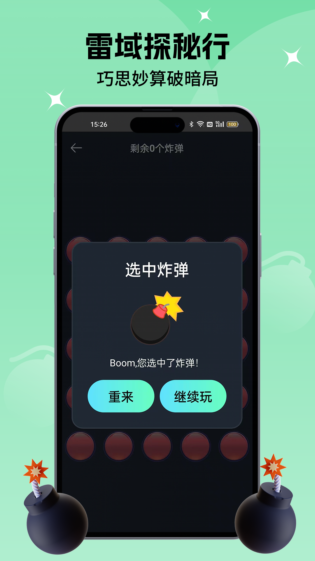 小决定转盘喵展示图4