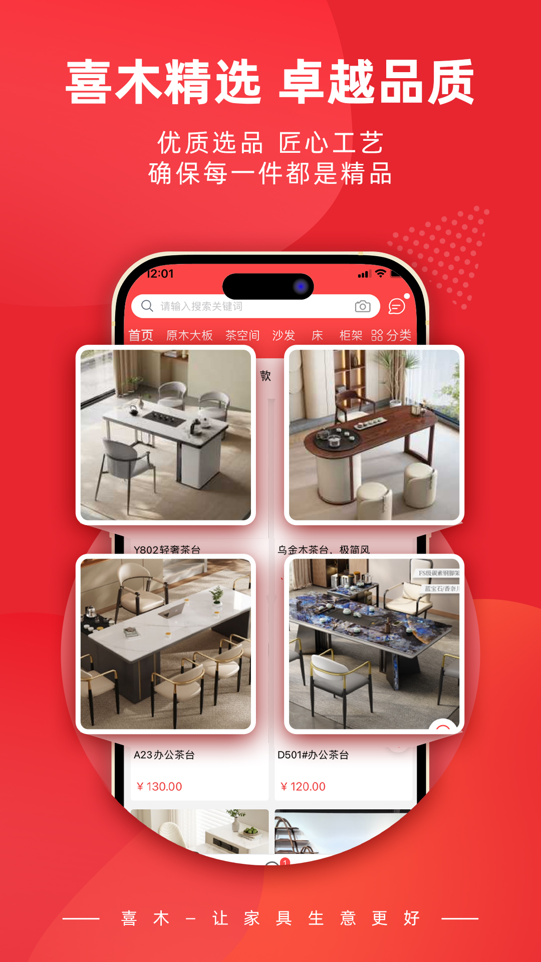 喜木app展示图2