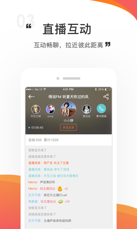 情说专家版展示图3