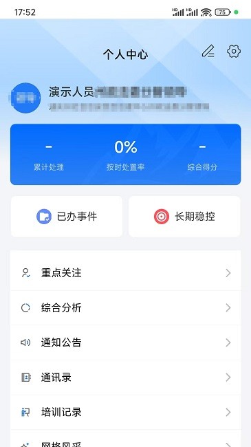 迪安办展示图1