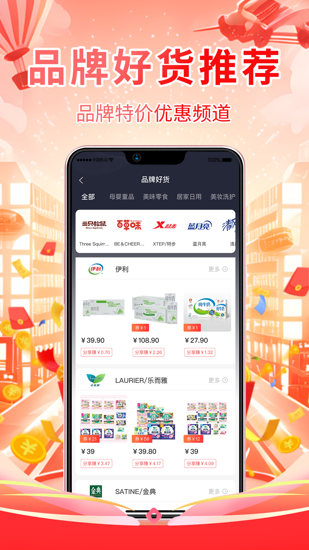 客满满特价版展示图4