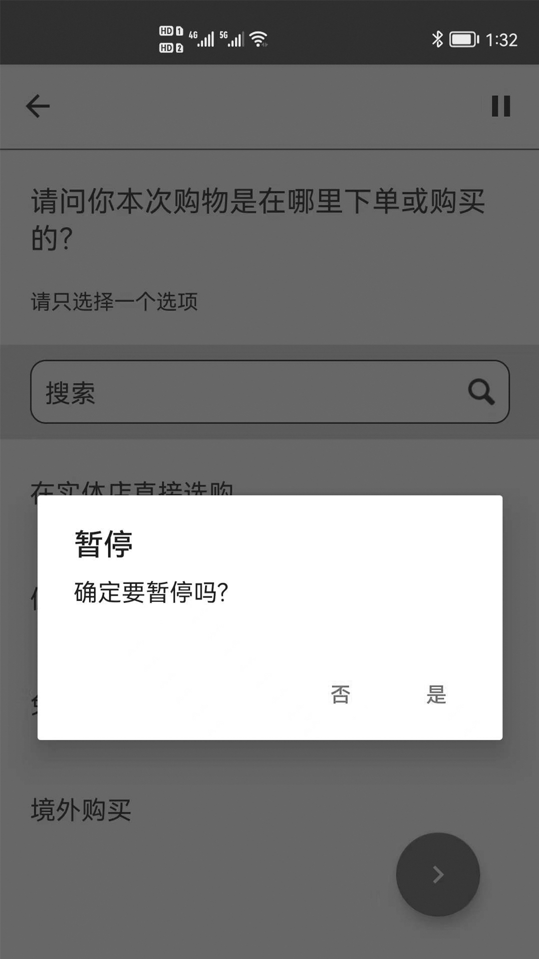 CTR问卷宝展示图3