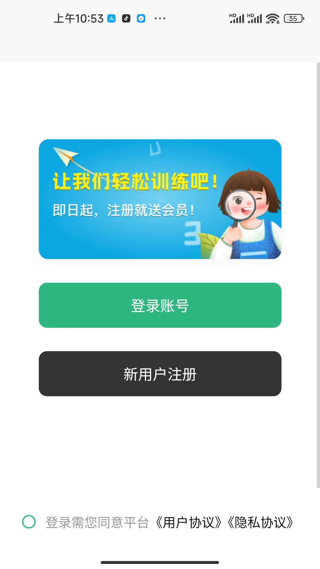 弱视训练工具箱展示图1
