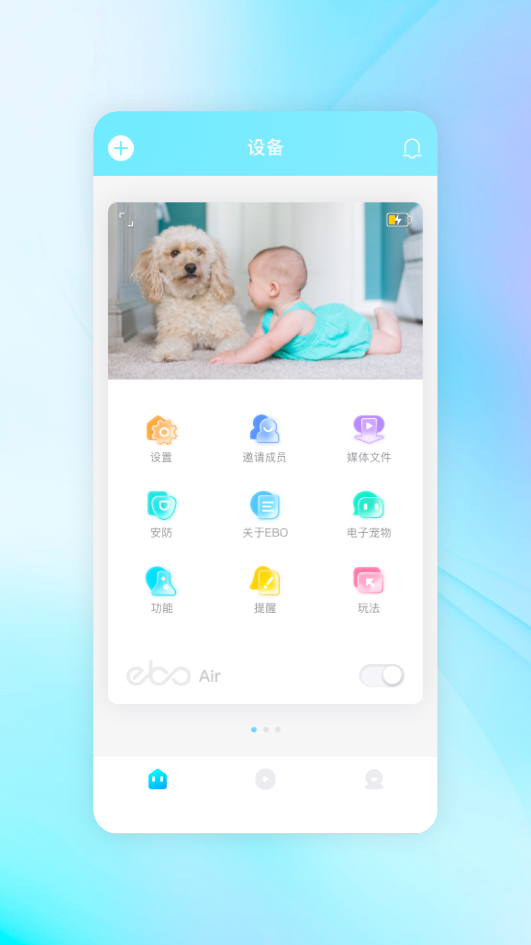 一宝app展示图2
