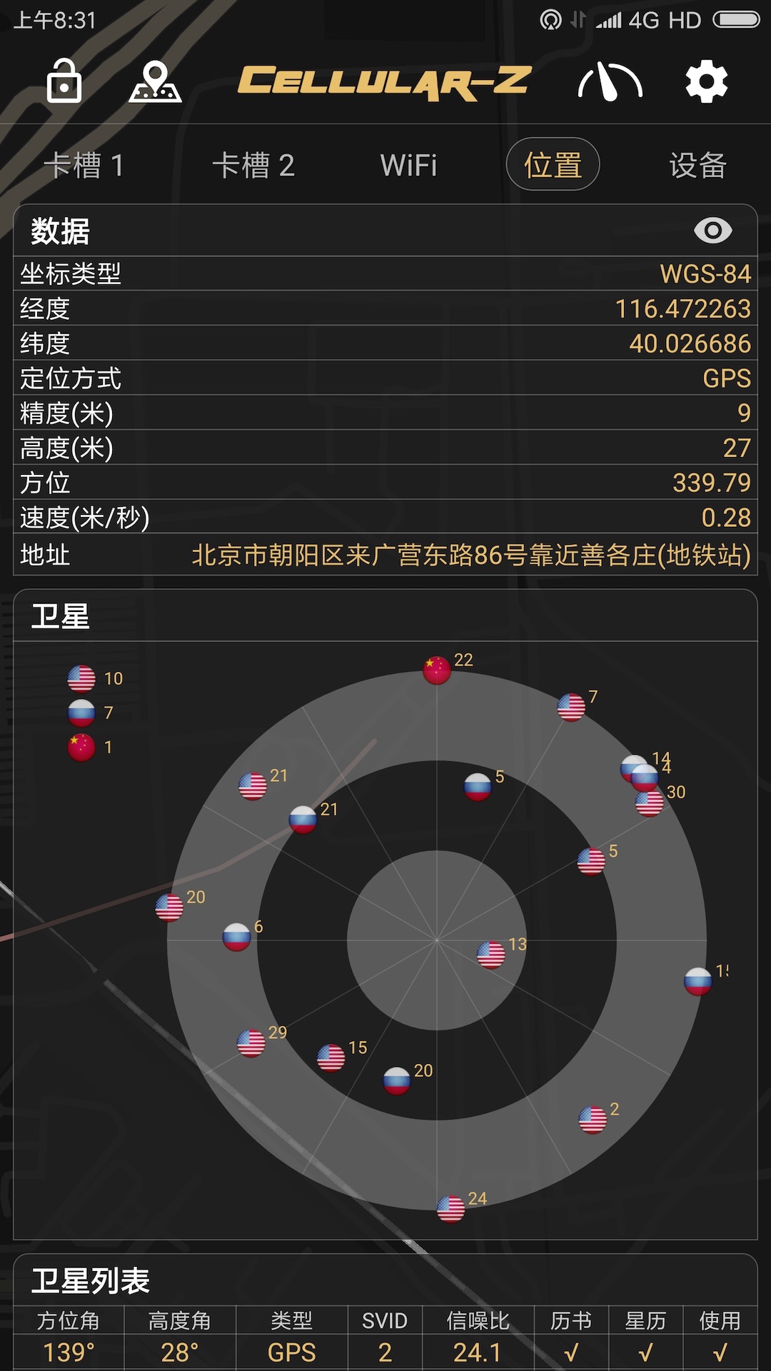 Cellular Z展示图4