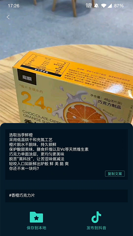 JUICY巨视展示图4