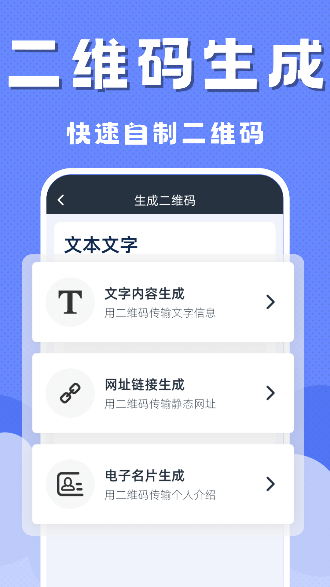 二维码扫一扫码app展示图4