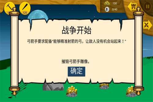 火柴人战争遗产无广告最新版展示图4