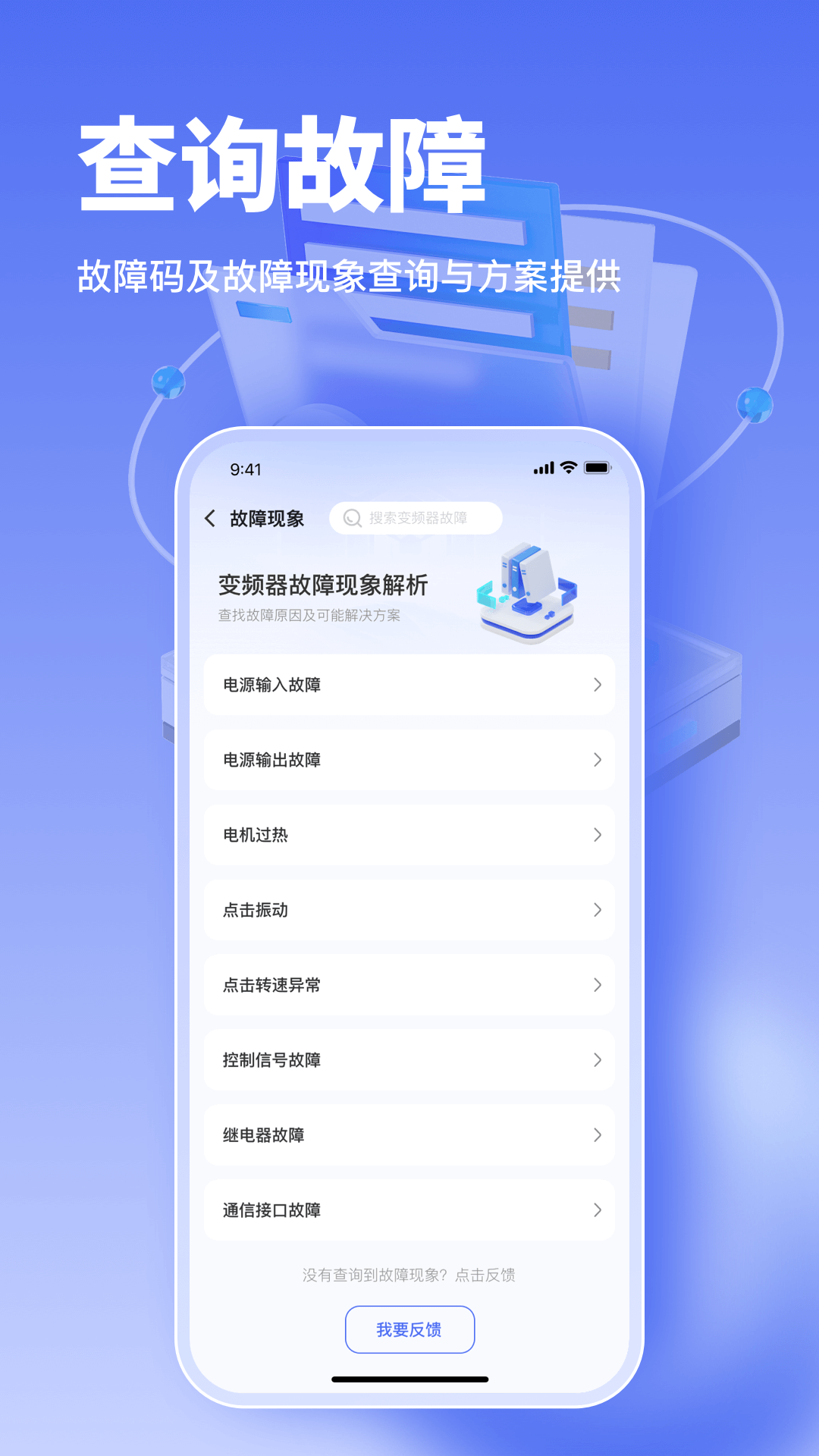 工控大师展示图3