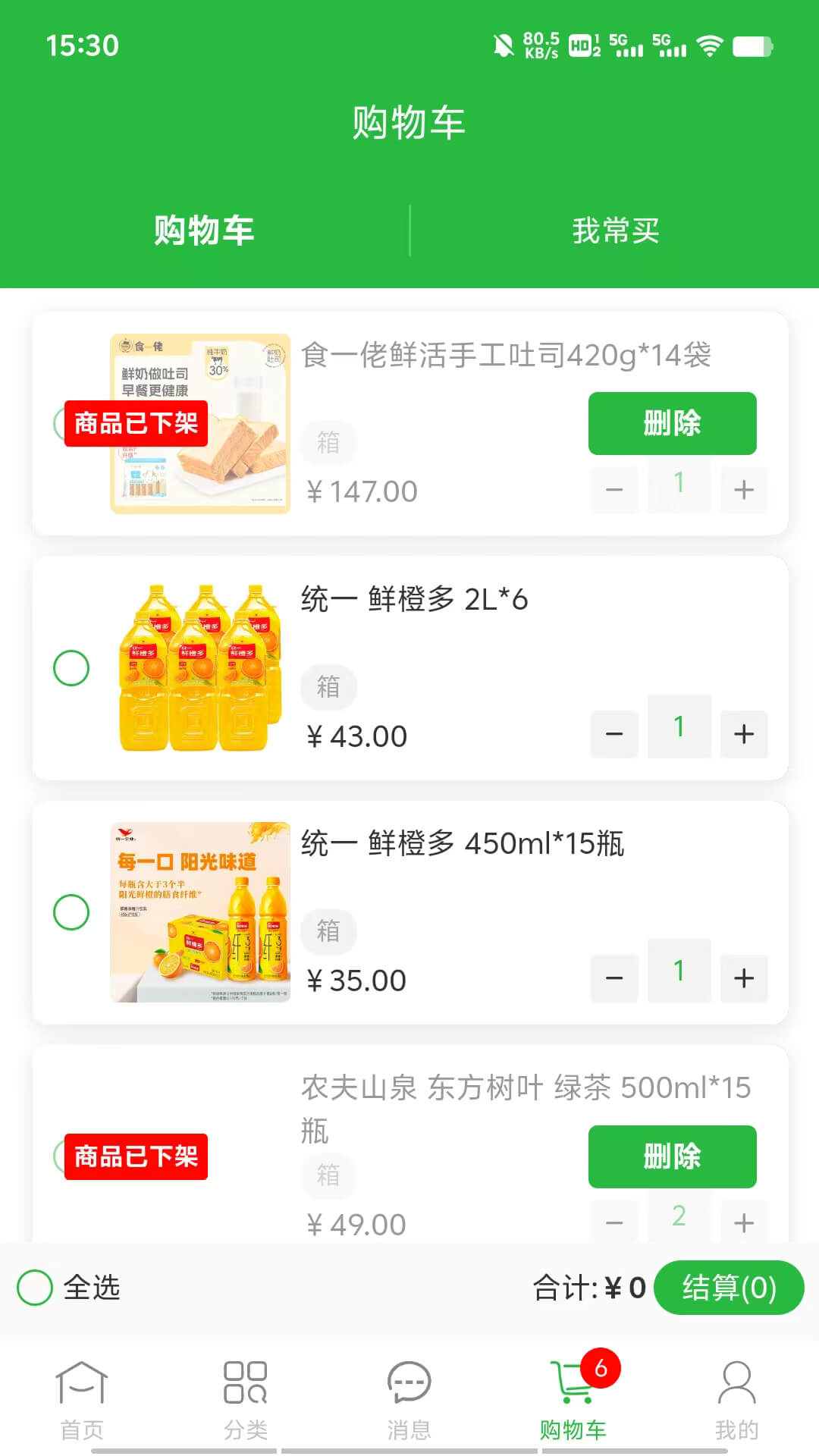 惠进货展示图3