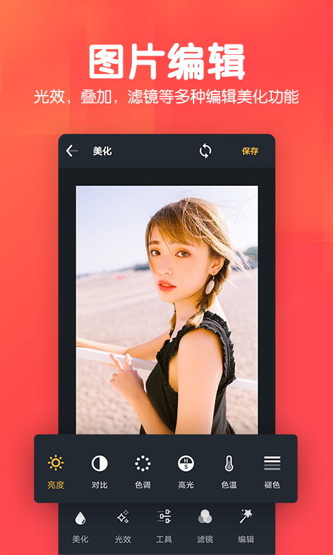 美易P图照片抠图展示图3
