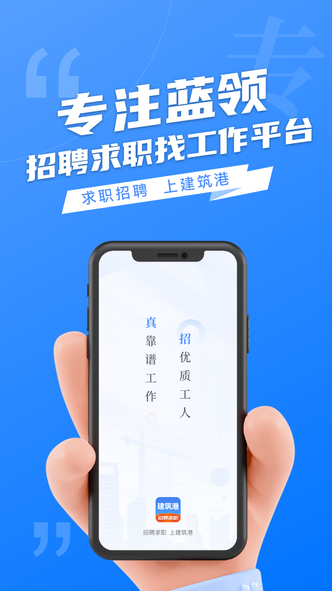 建筑港app展示图1