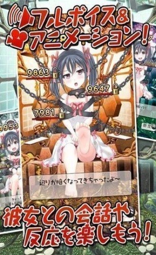 拘束少女展示图1