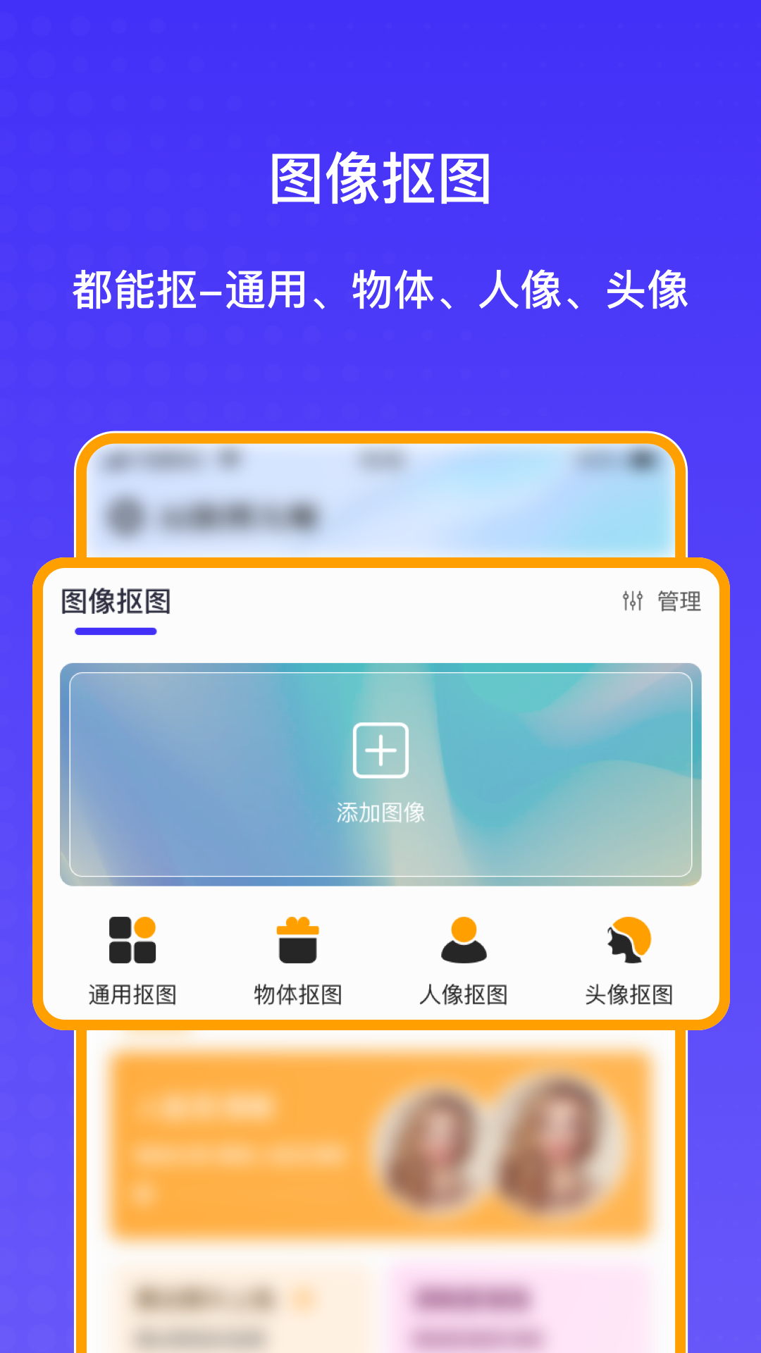 AI抠图大师展示图3