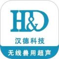 汉德超声
