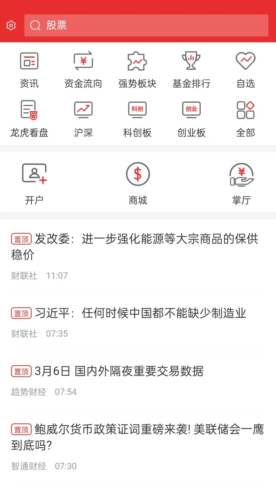 长城国瑞通达信展示图3