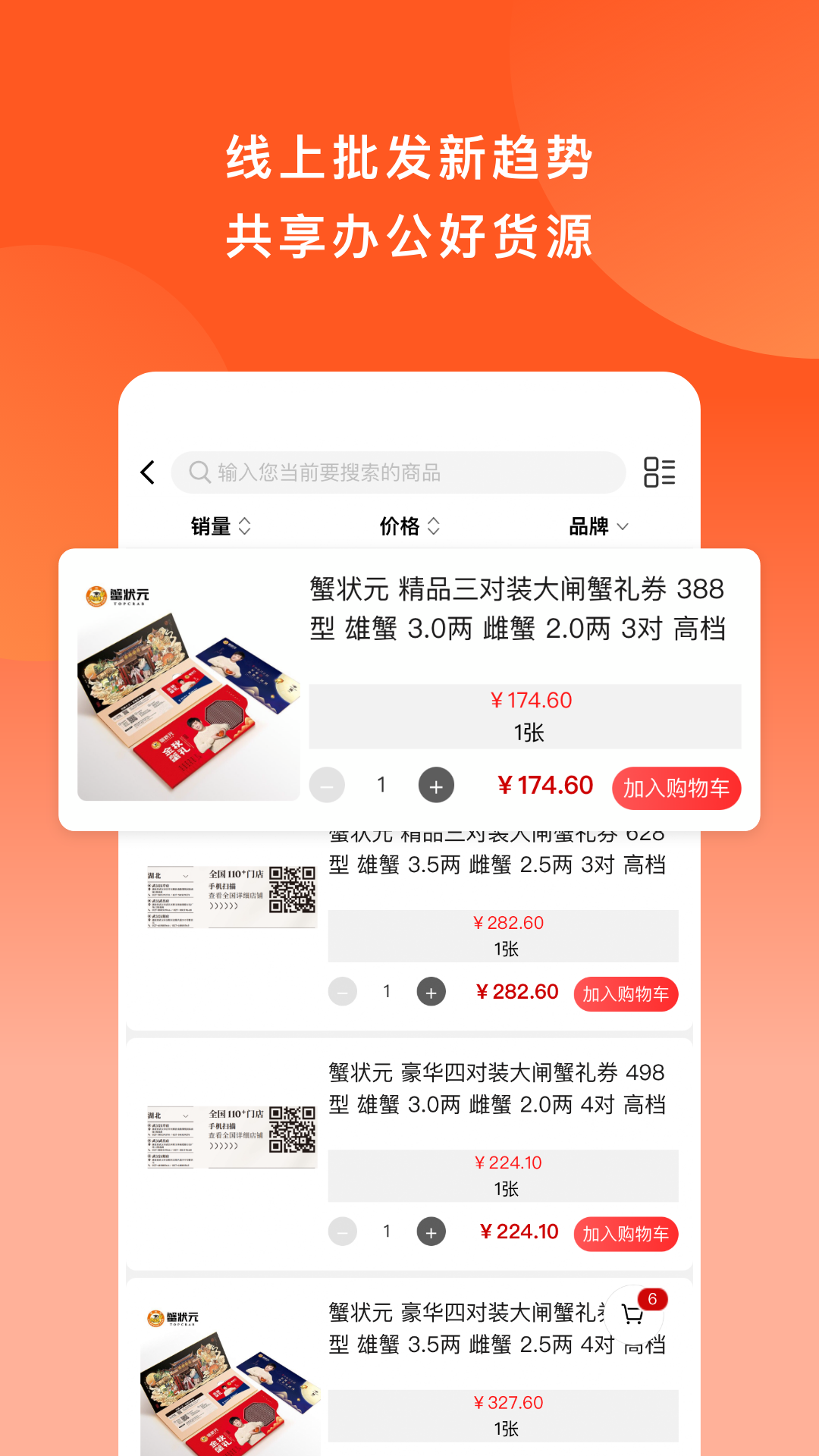 欧菲斯批发购展示图3
