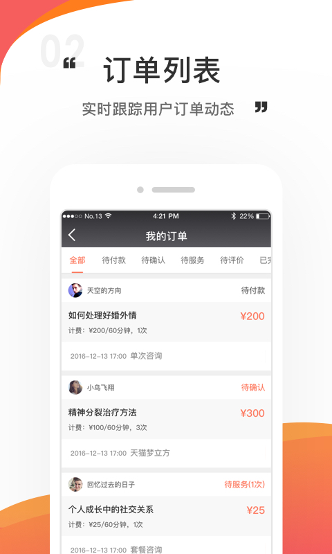 情说专家版展示图2