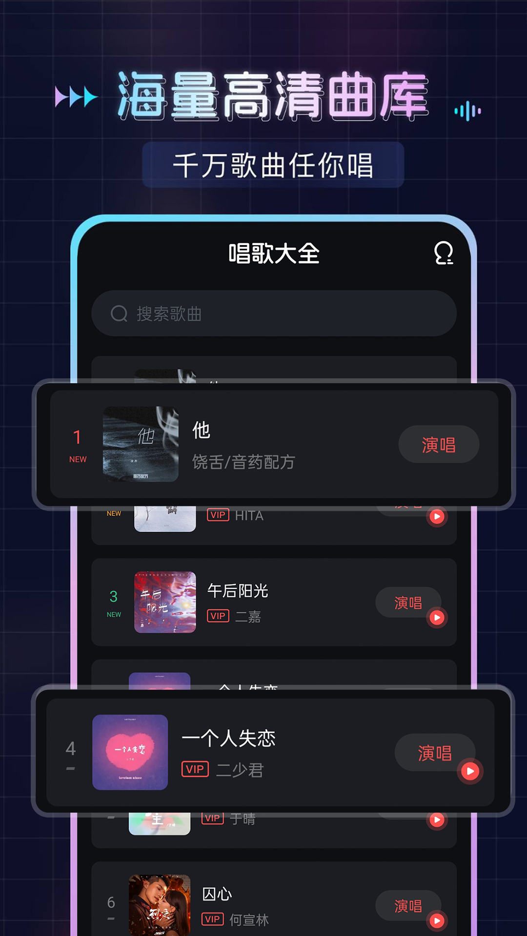 免费唱歌K歌app展示图2