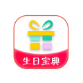 生日宝典app v1.4.31