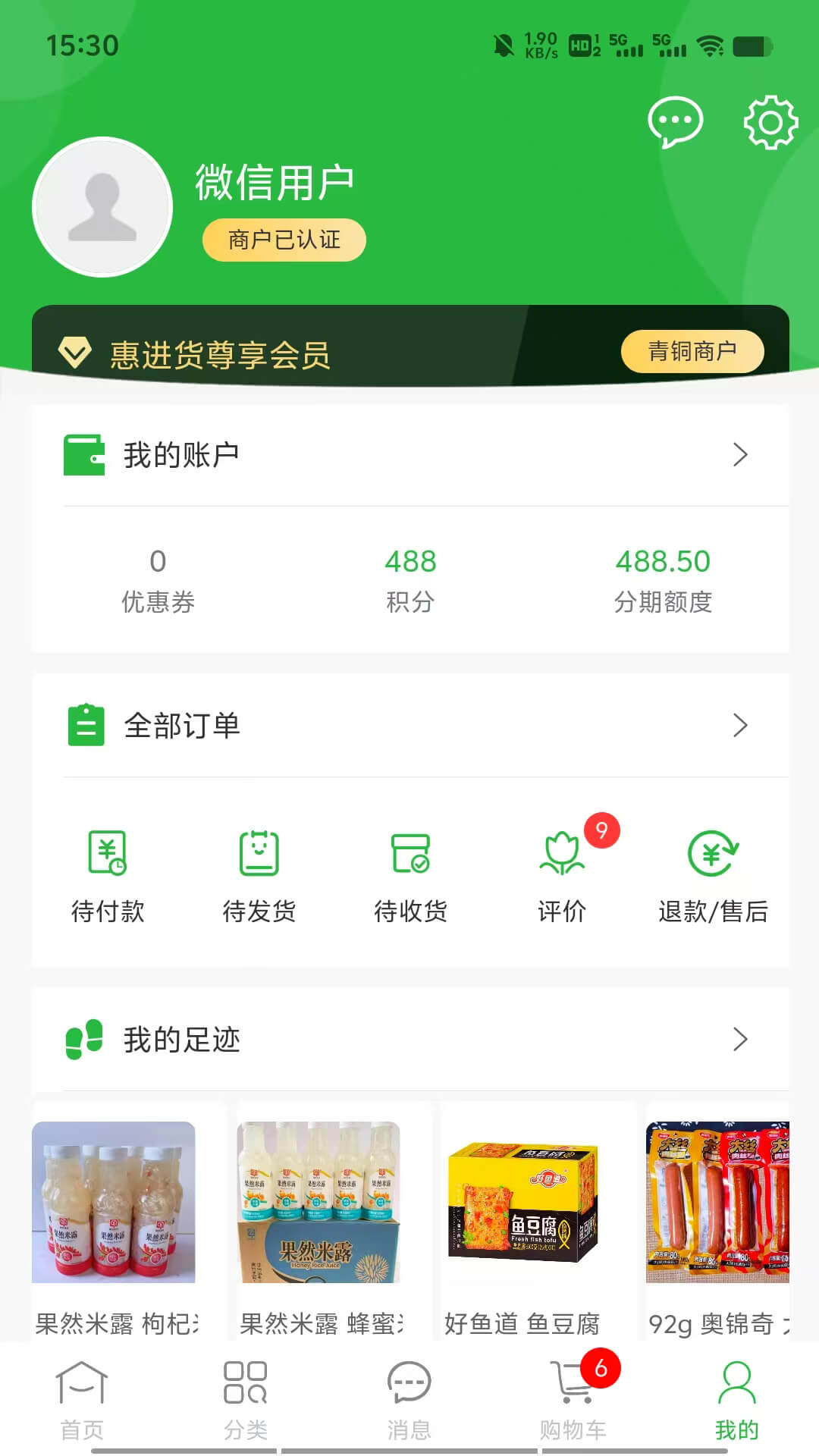 惠进货展示图4