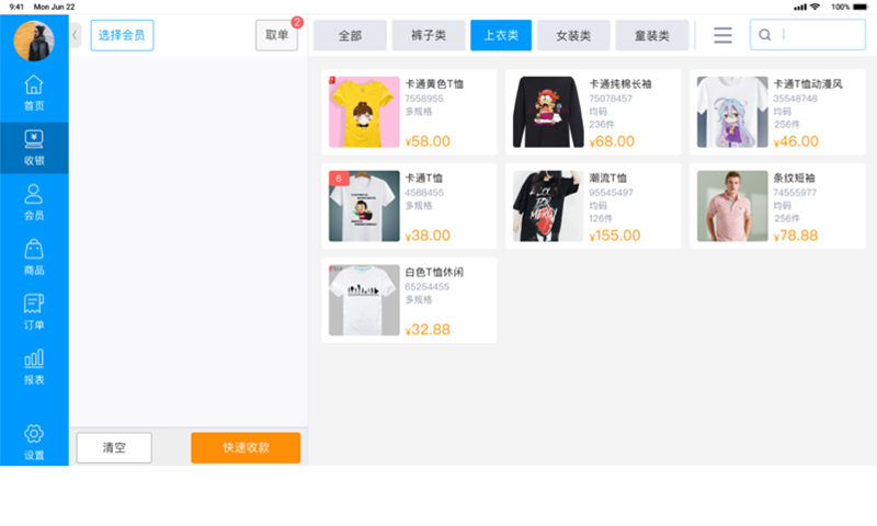 秦丝慧店宝展示图2